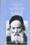 The Chofetz Chaim Looks at Triumph of the Spirit 